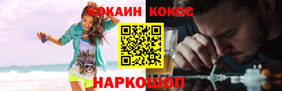 Шадринск  Cocaine Колумбийский  COCAIN  Кокаин 97%  Вход с VPN 