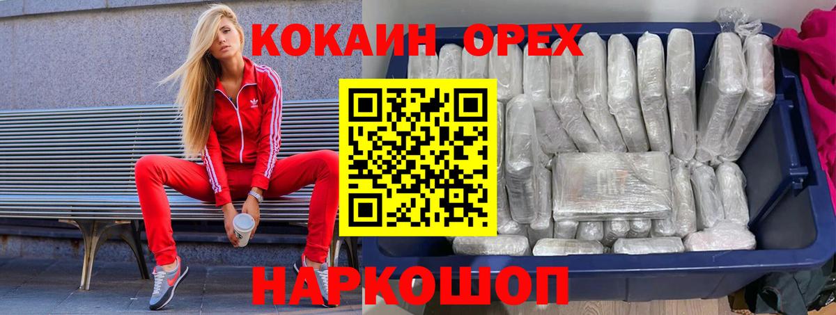 Кокаин Перу Шадринск