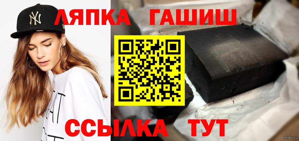 ГАШИШ убойный  ГАШИШ  Шадринск  ГАШИШ индика сатива  Вход с VPN 