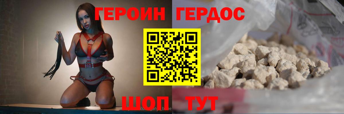 Шадринск  Героин  Вход с VPN  ГЕРОИН VHQ 