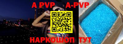 альфа пвп Комсомольск-на-Амуре