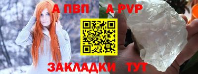 альфа пвп Комсомольск-на-Амуре
