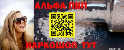 альфа пвп Комсомольск-на-Амуре