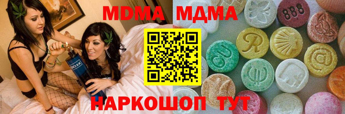 Шадринск  МДМА crystal  Вход с VPN 