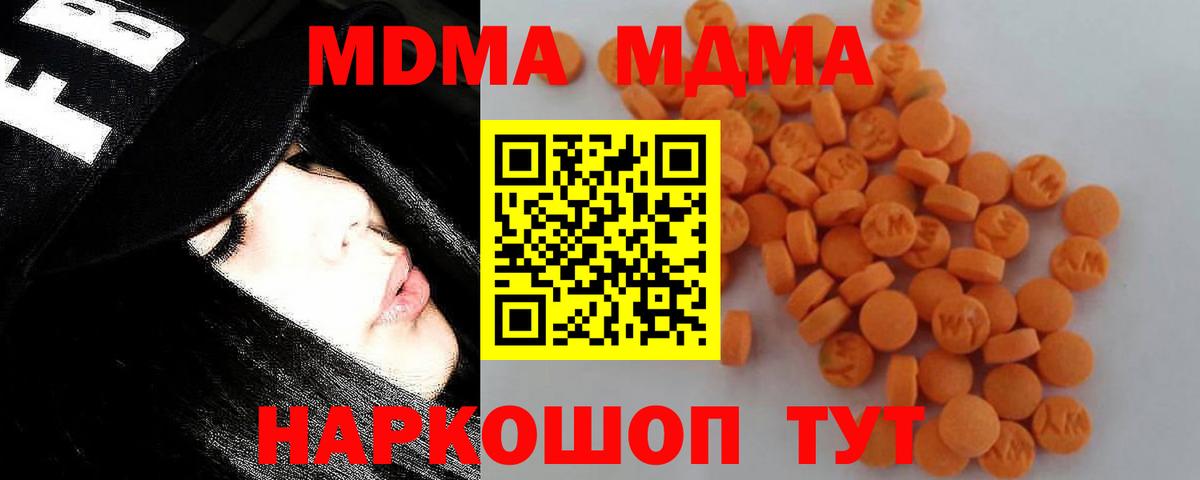 MDMA молли Шадринск