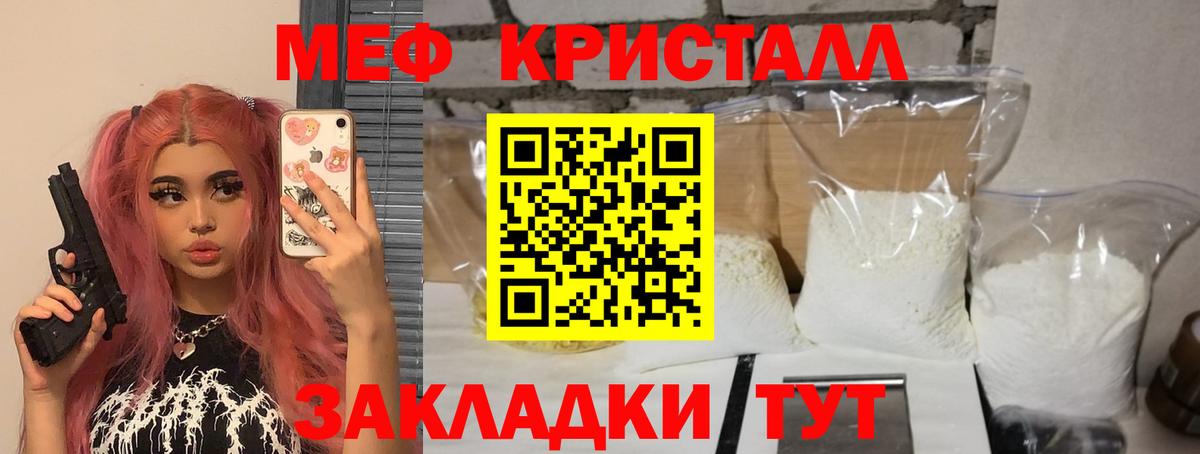 Меф мука Шадринск