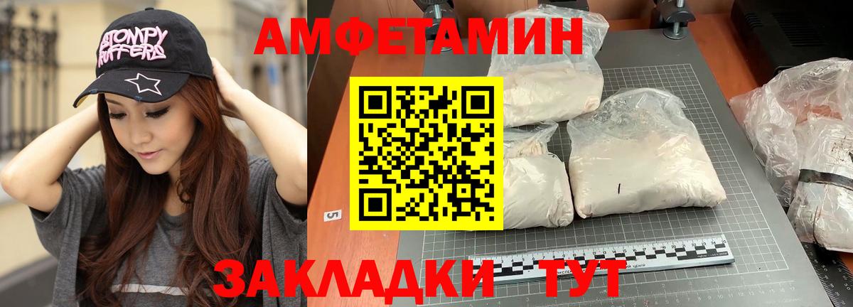 МЕТАМФЕТАМИН витя Шадринск