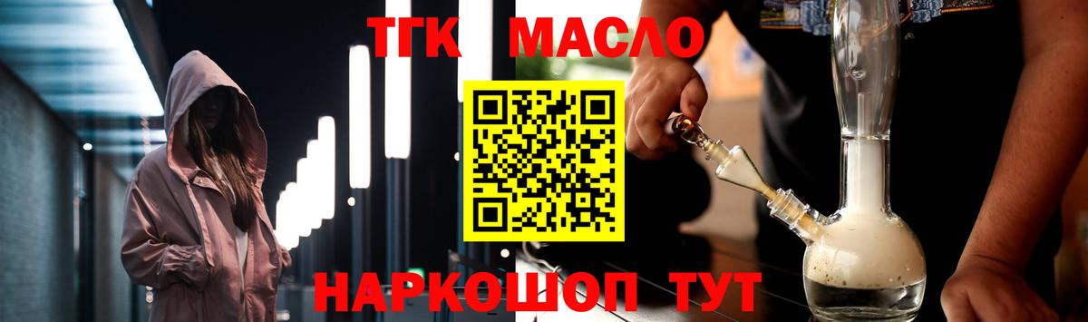 Дистиллят ТГК вейп  Вход с VPN  Шадринск 