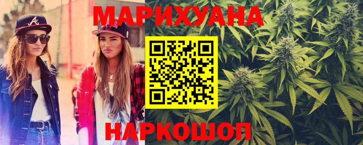 Бошки марихуана сатива  МАРИХУАНА конопля  Шадринск  Вход с VPN  Марихуана ГИДРОПОН 